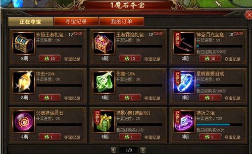 魔域上线送20亿魔石_魔域私服_变态魔域手游无限魔石下载