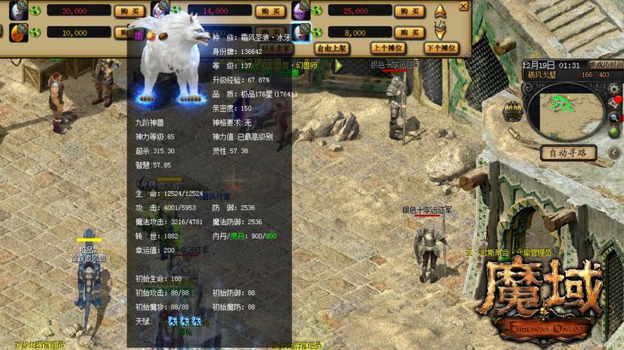 魔域私服_魔域手游私sf官网发布_魔域私sf发布网