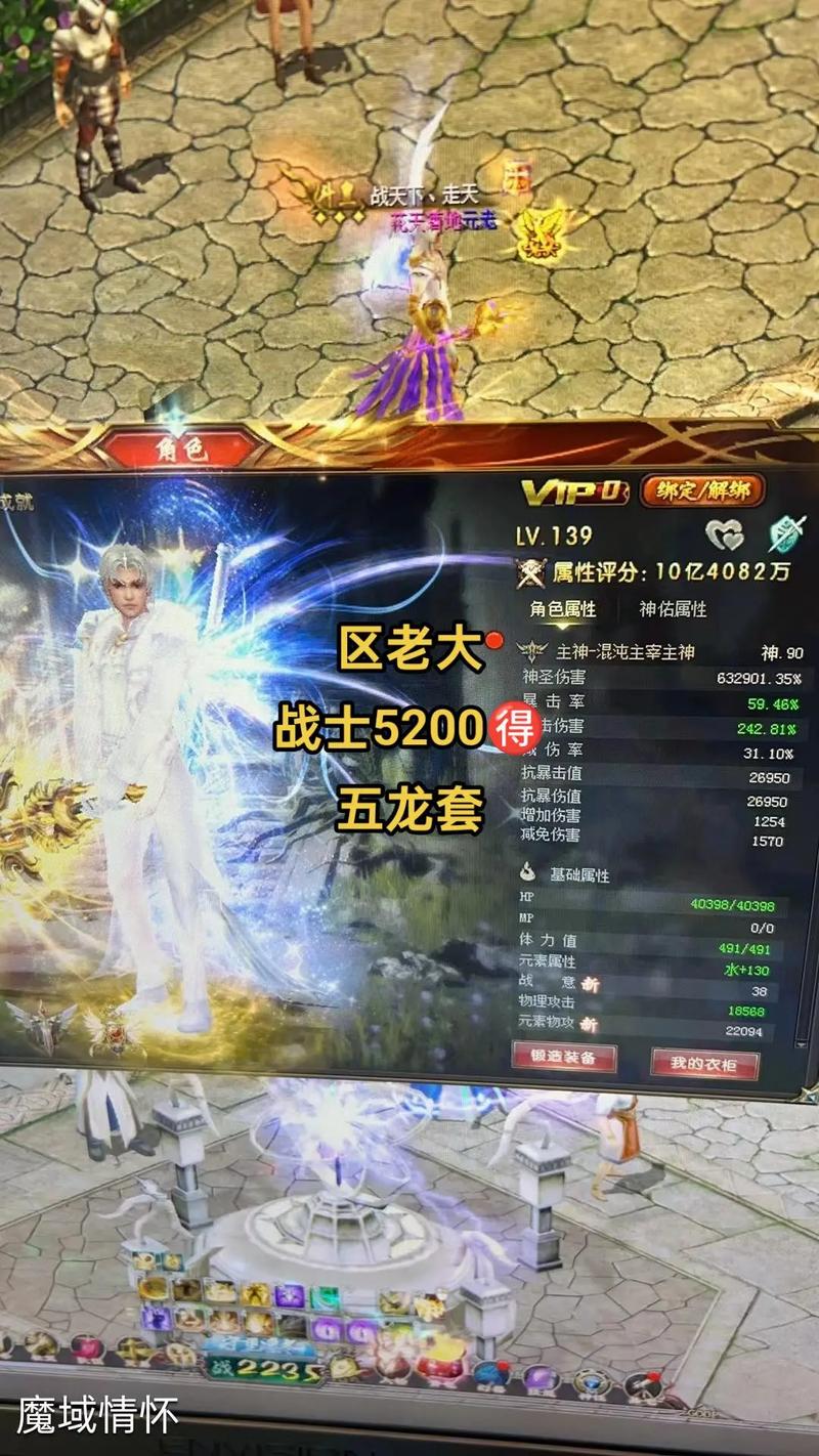 变态魔域手游无限魔石下载_手游私sf魔域下载_私服魔域