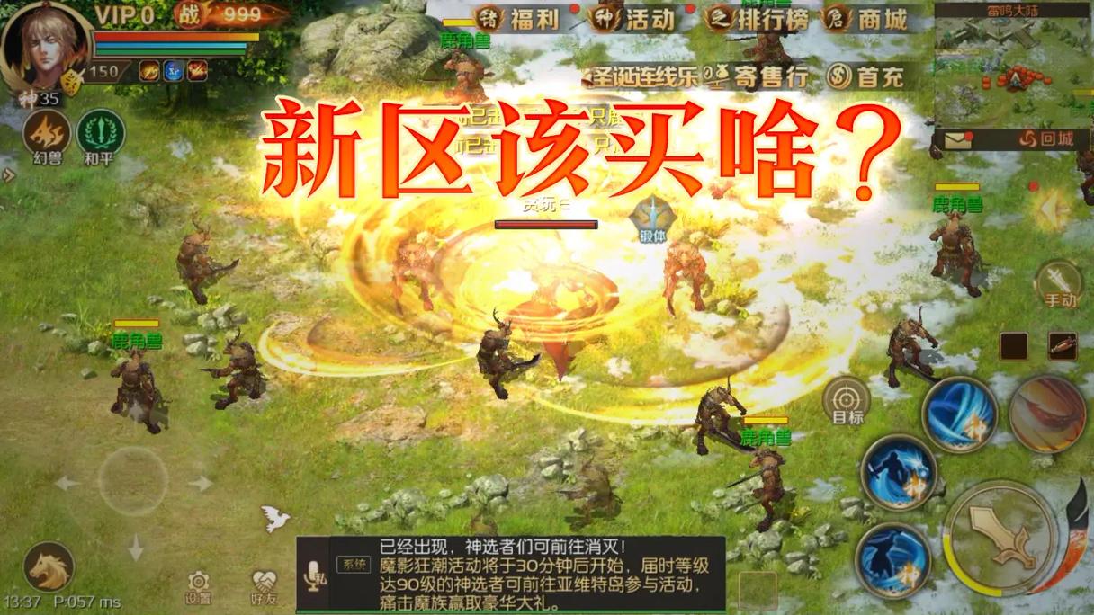 新开魔域私服特色玩法解析：幻兽培养、新地图与社交互动全面评测