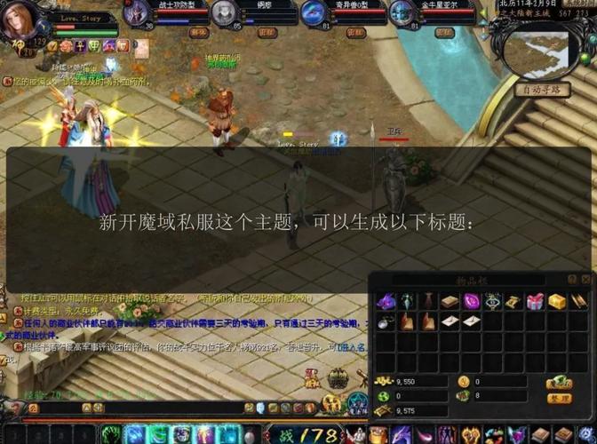 魔域私服发布网_开魔域私服网_魔域私新开服发布网
