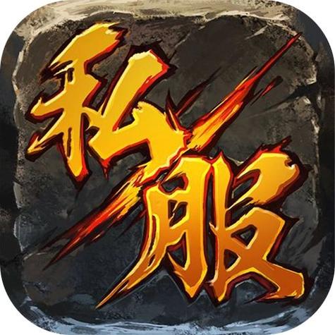 私服魔域网站_网游天下魔域私服是什么网站_私服魔域网站多少