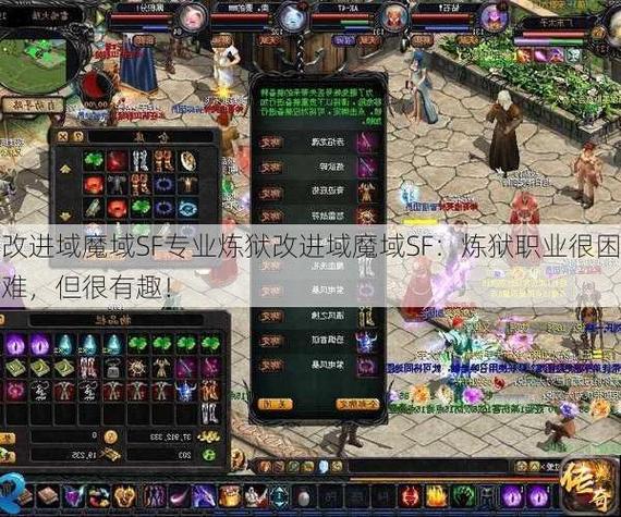 魔域sf新开发布网站_魔域SF_魔域sf版本