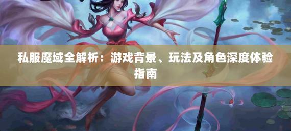 变态魔域手游无限魔石下载_魔域怀旧服_私服魔域