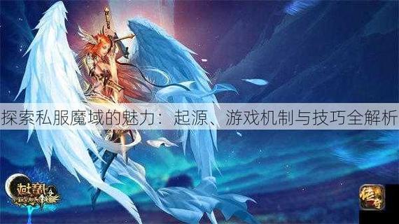魔域上线送20亿魔石_魔域私服_001my魔域发布网新开服
