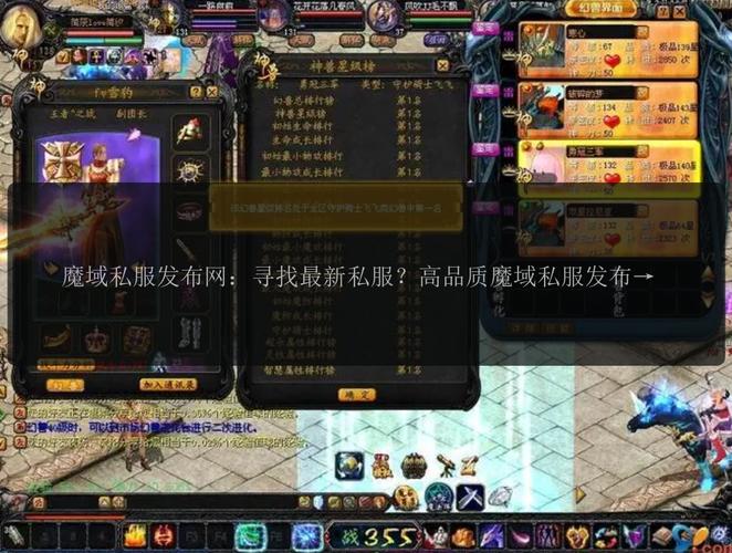 魔域发布网刚开一秒_魔域sf发布网_魔域发布网互通版