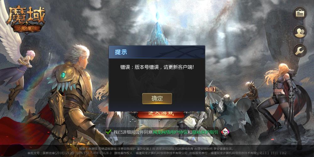 魔域私服外挂危害解析：破坏游戏公平性、缩短生命周期及行业负面影响
