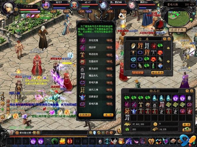 魔域私服外挂的危害：破坏游戏平衡、降低乐趣与安全风险分析