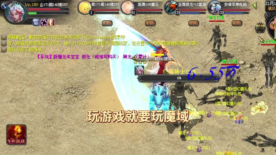 魔域发布网_魔域发布网新开服_魔域发布网刚开一秒